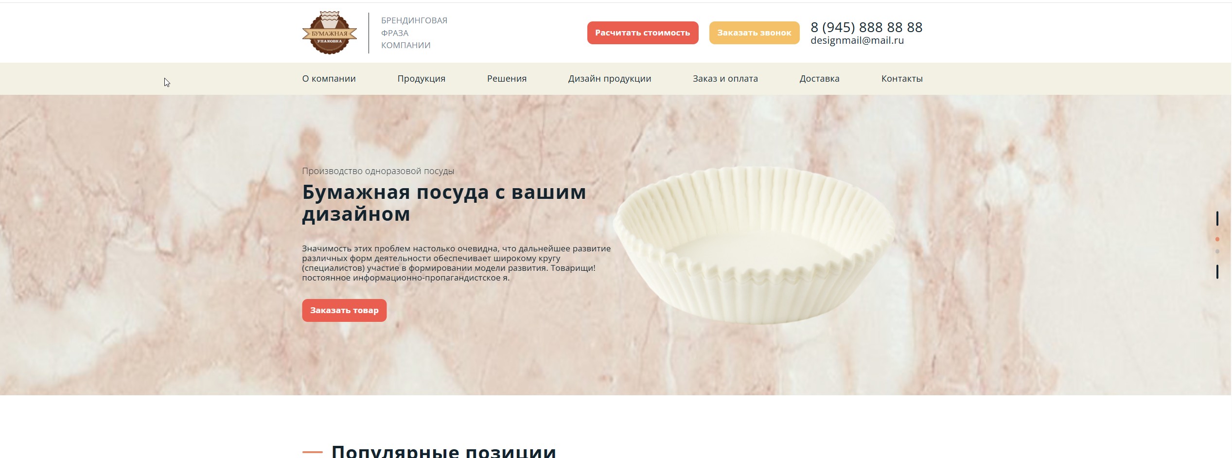 Завод